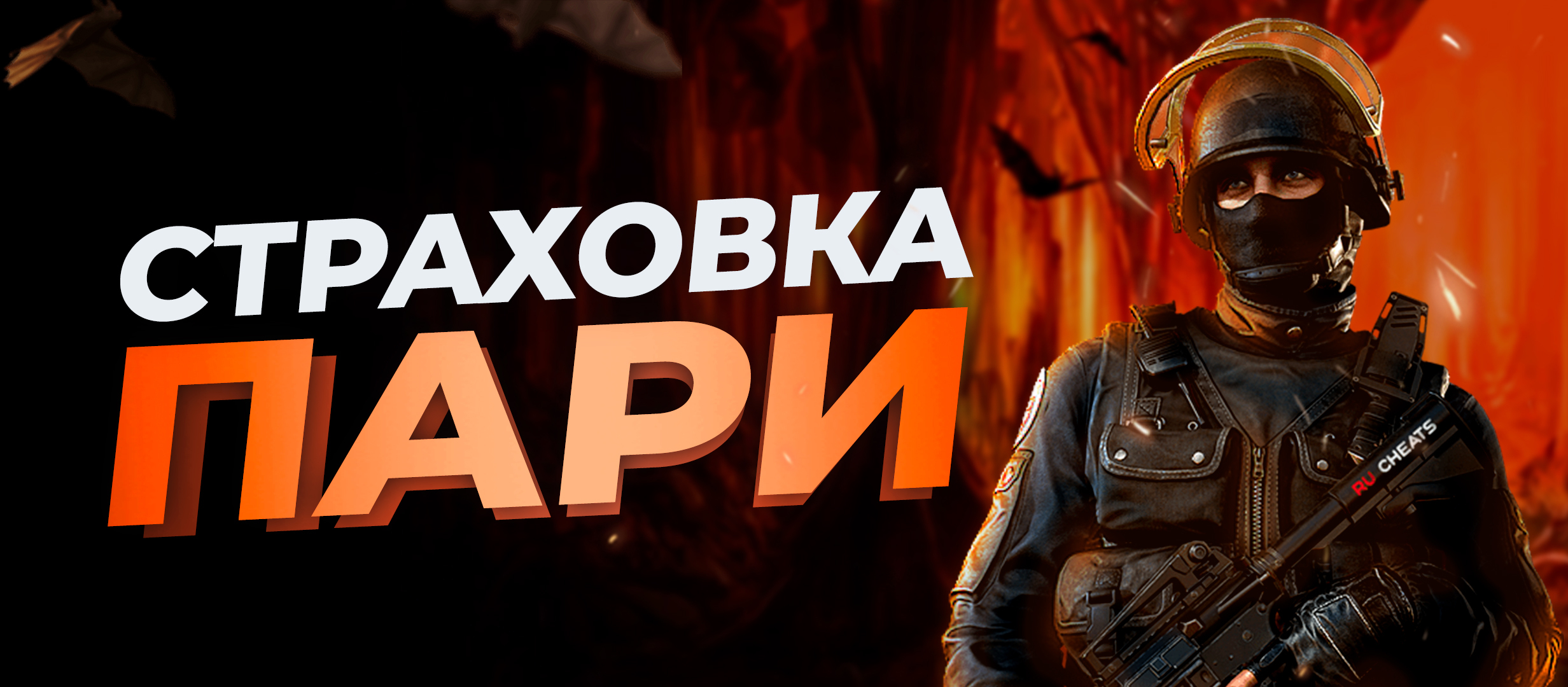 Страховка ставки от GGBET 3000 ₽.