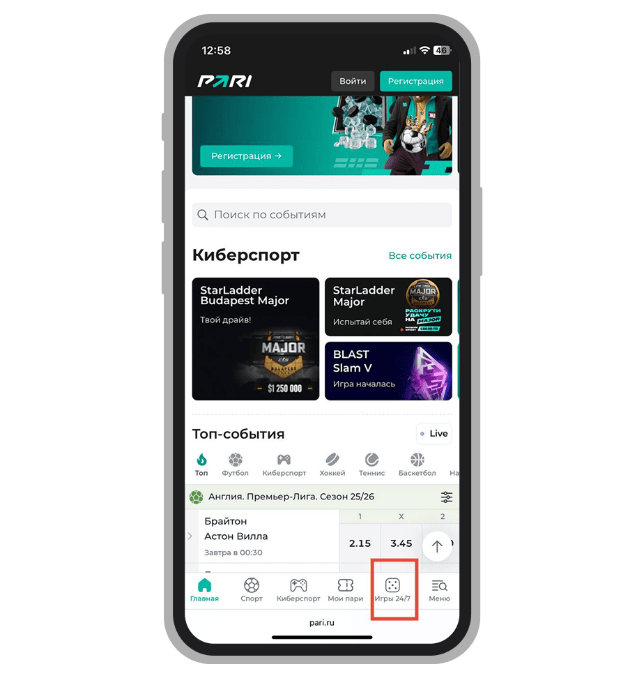 Ячейка «Быстрые игры» на главной сайта.