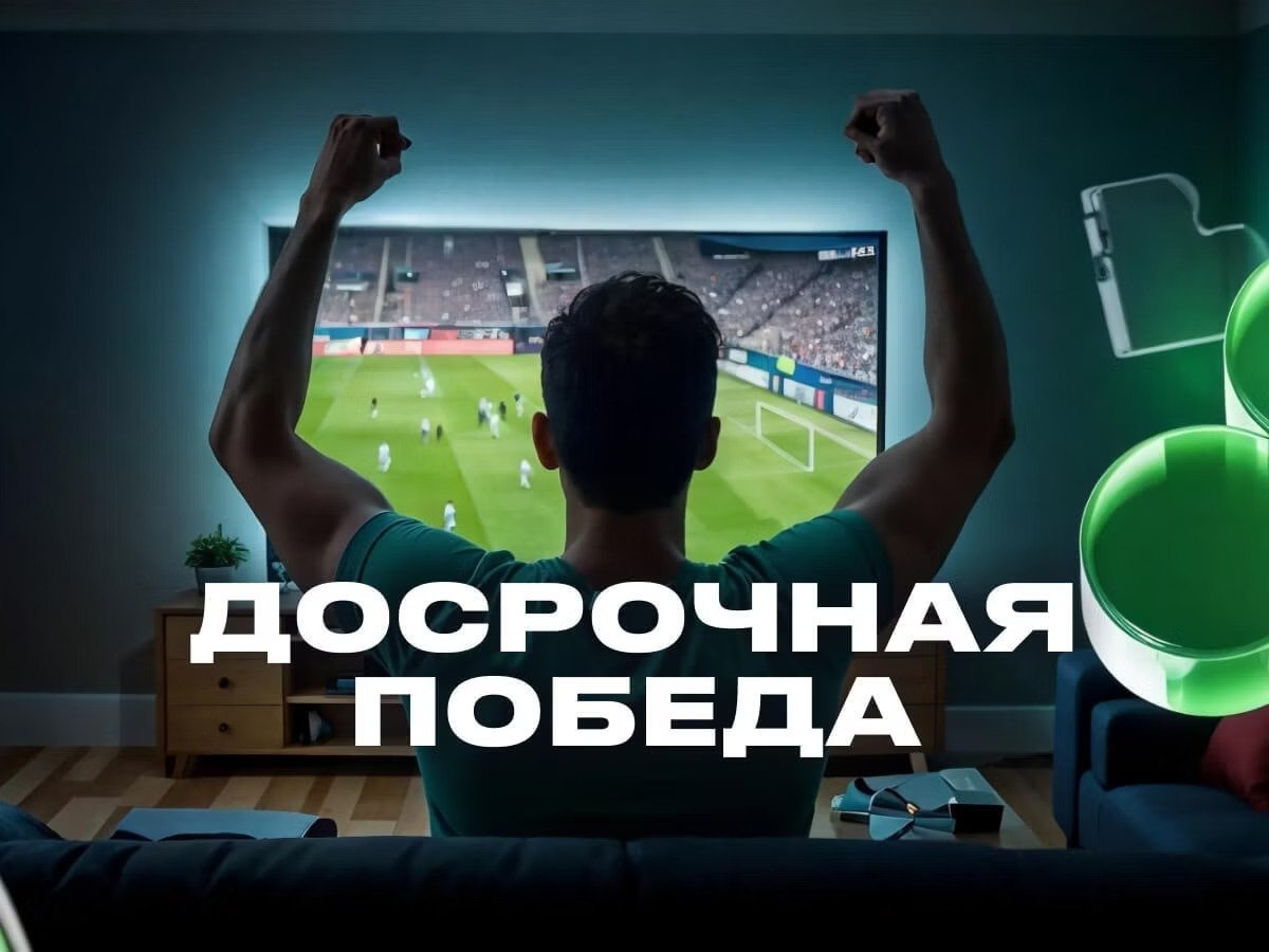 Кеш-бонус от Betera 2000000 руб..