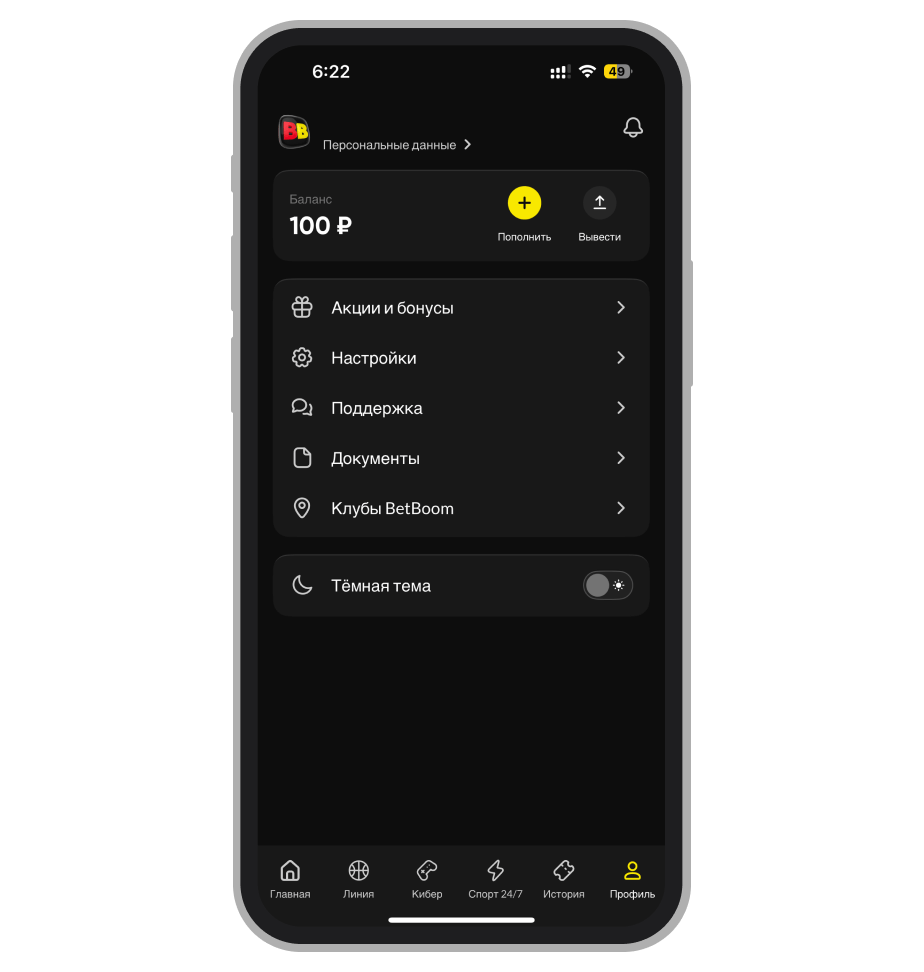 Раздел для внесения депозита и снятия выигрыша