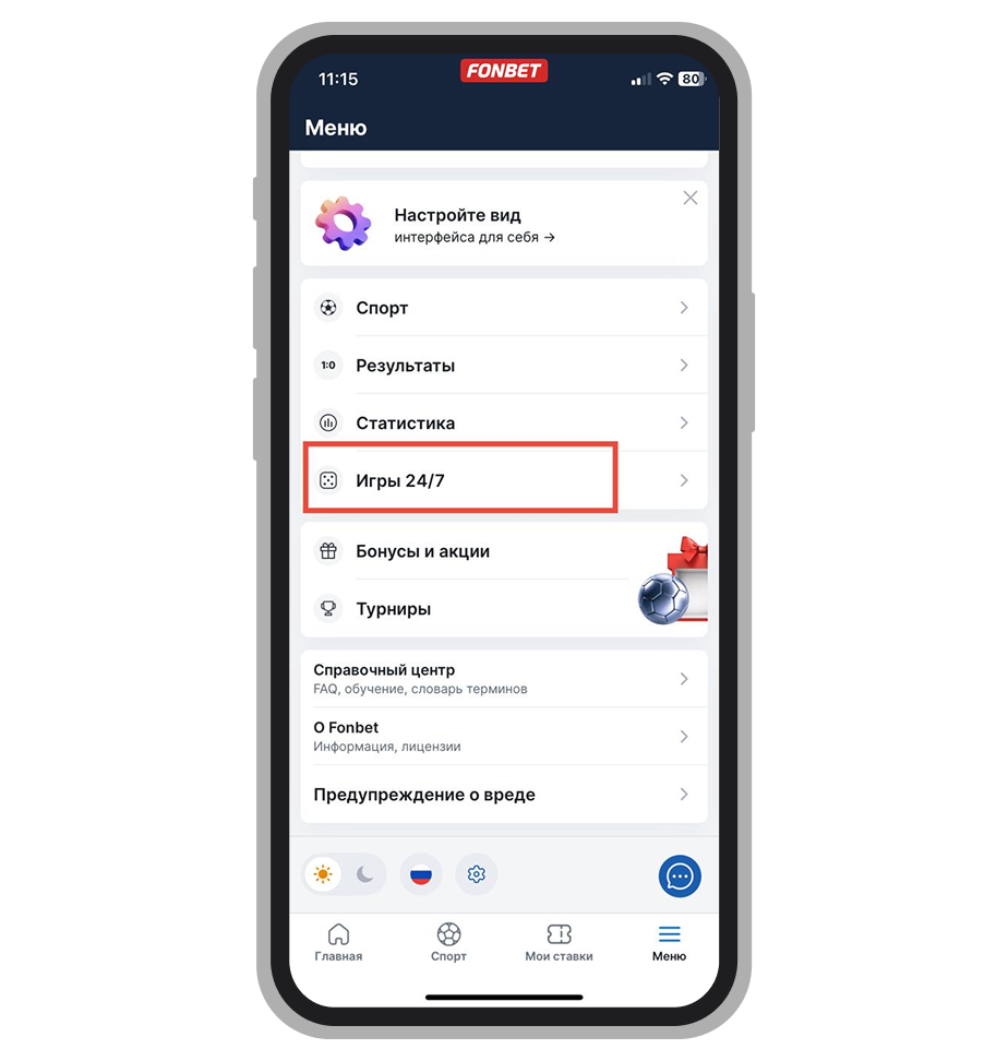 Раздел «Быстрые игры» в меню