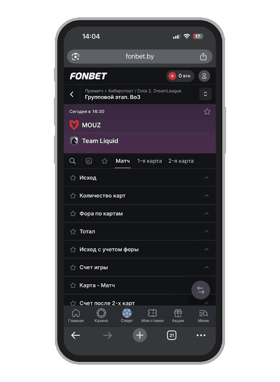 Роспись на киберспорт