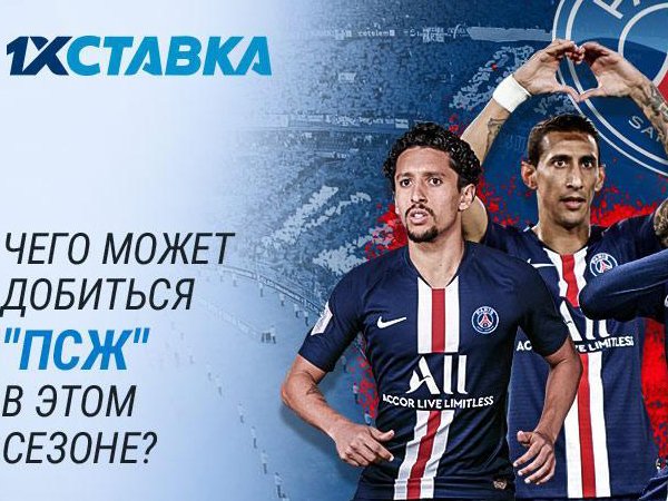 Что ждет ПСЖ в этом сезоне Лиги чемпионов?
