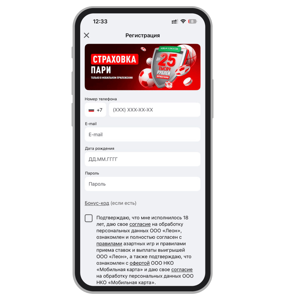 Регистрация