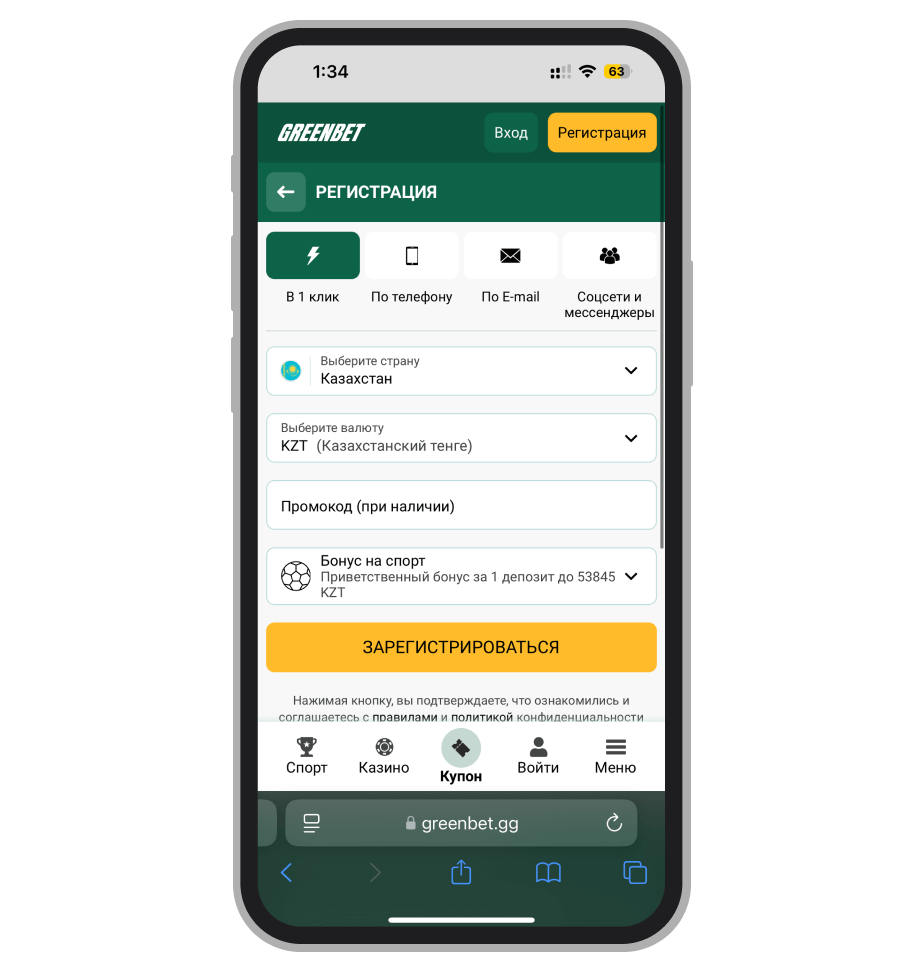Способы регистрации