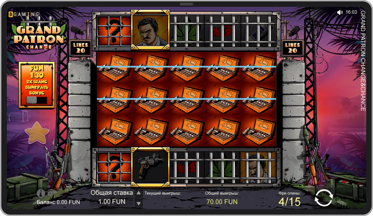 Бонусный режим «Особо опасен»