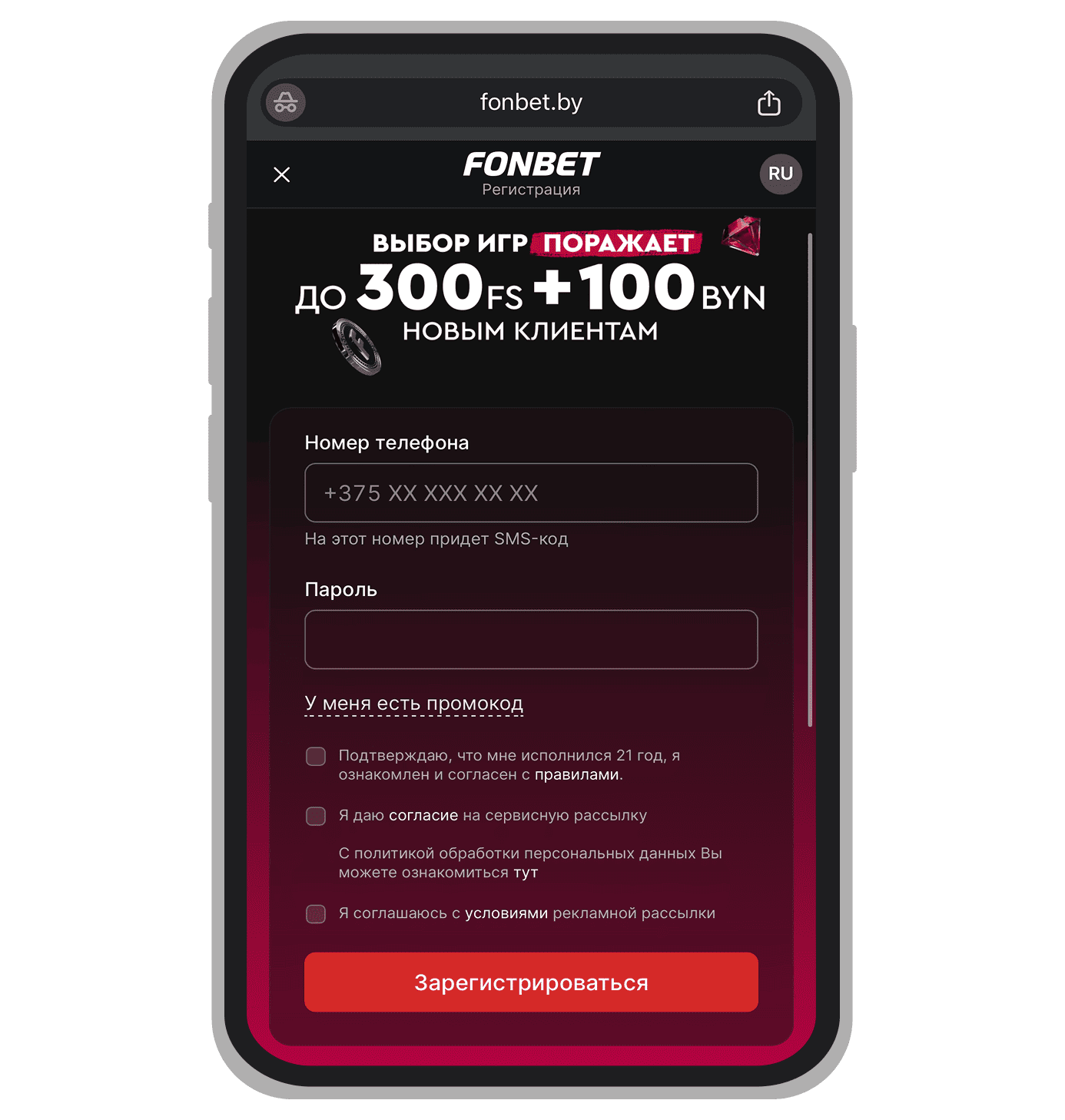 Форма регистрации