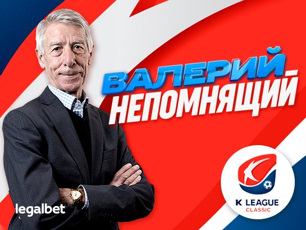 Андрей Музалевский: Из Кореи с любовью: Непомнящий о 90-х, драках и суровом азиатском футболе.