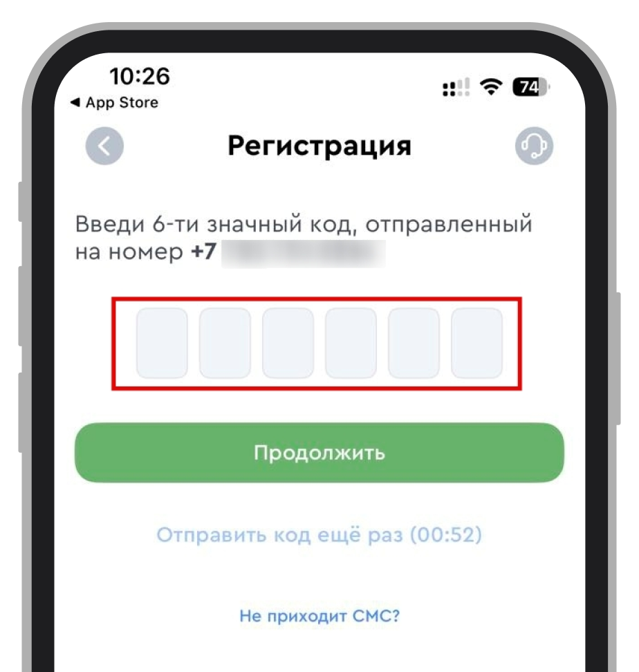 Подтверждение регистрации