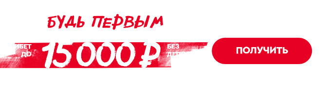 Фонбет: Обзор | ШС | Фидбек