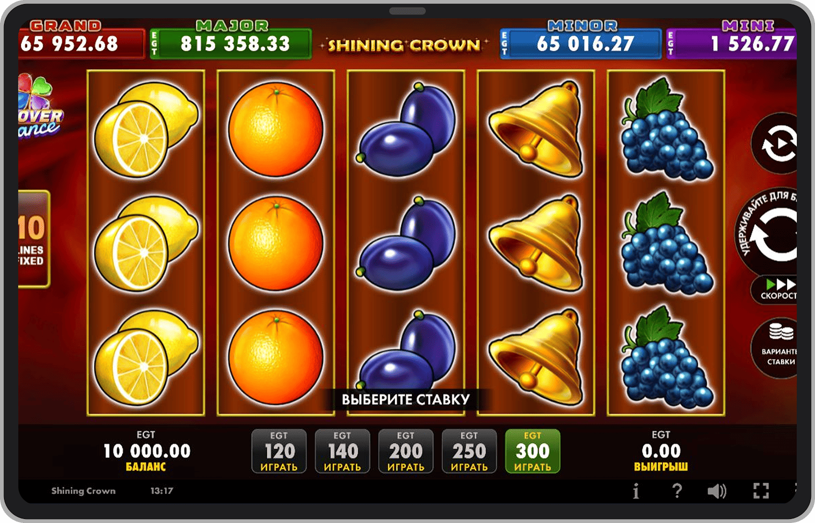 Shining Crown (Amusnet) 