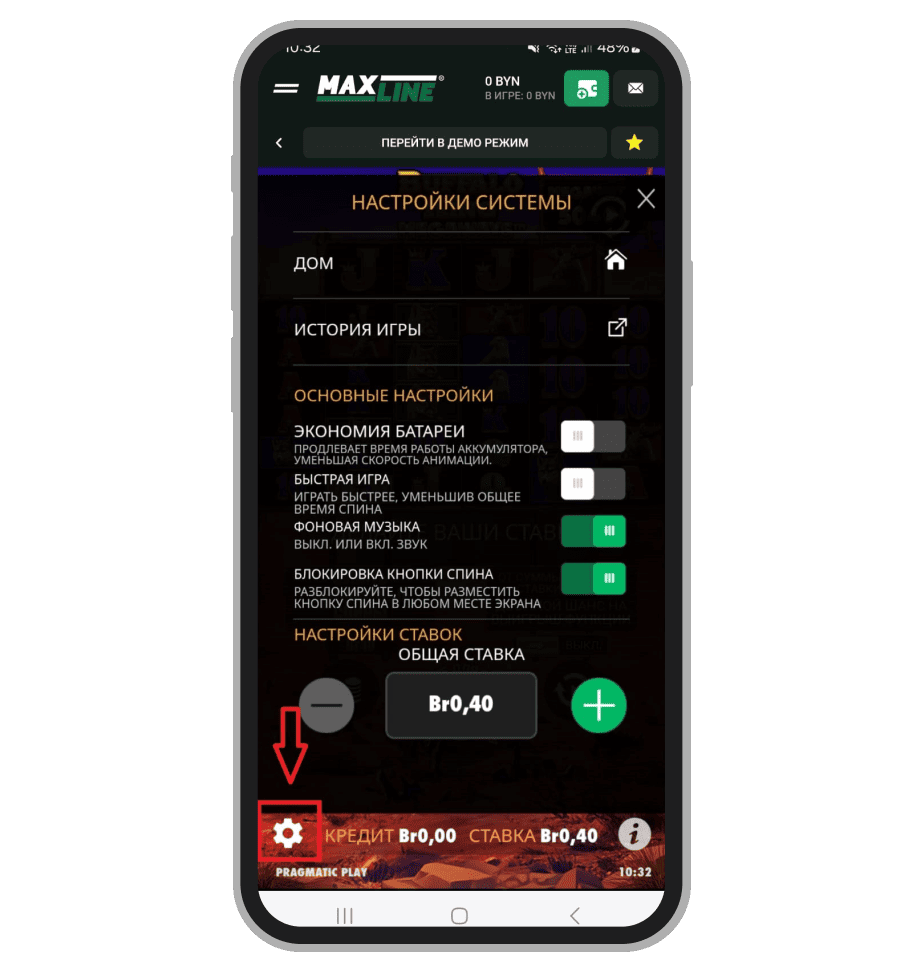 Системные настройки