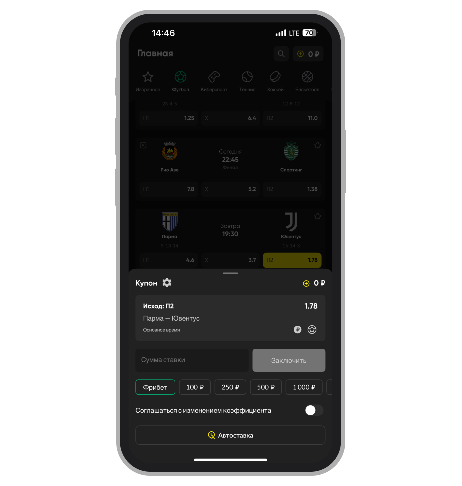 Ставка-ординар в БК BetBoom