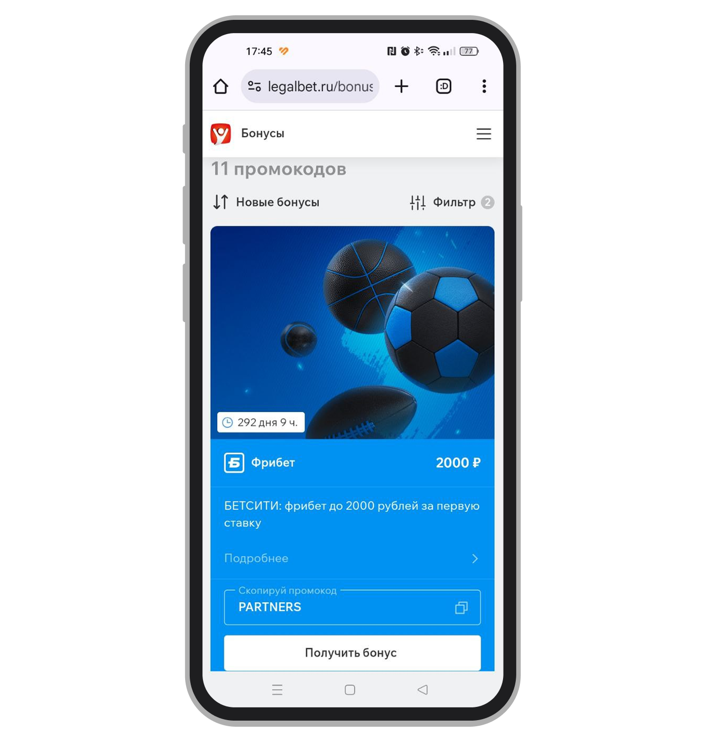 Все промокоды Betcity