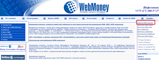 Webmoney ставки сервис поиска вилок бесплатно