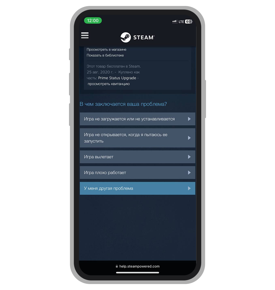 «У меня другая проблема»