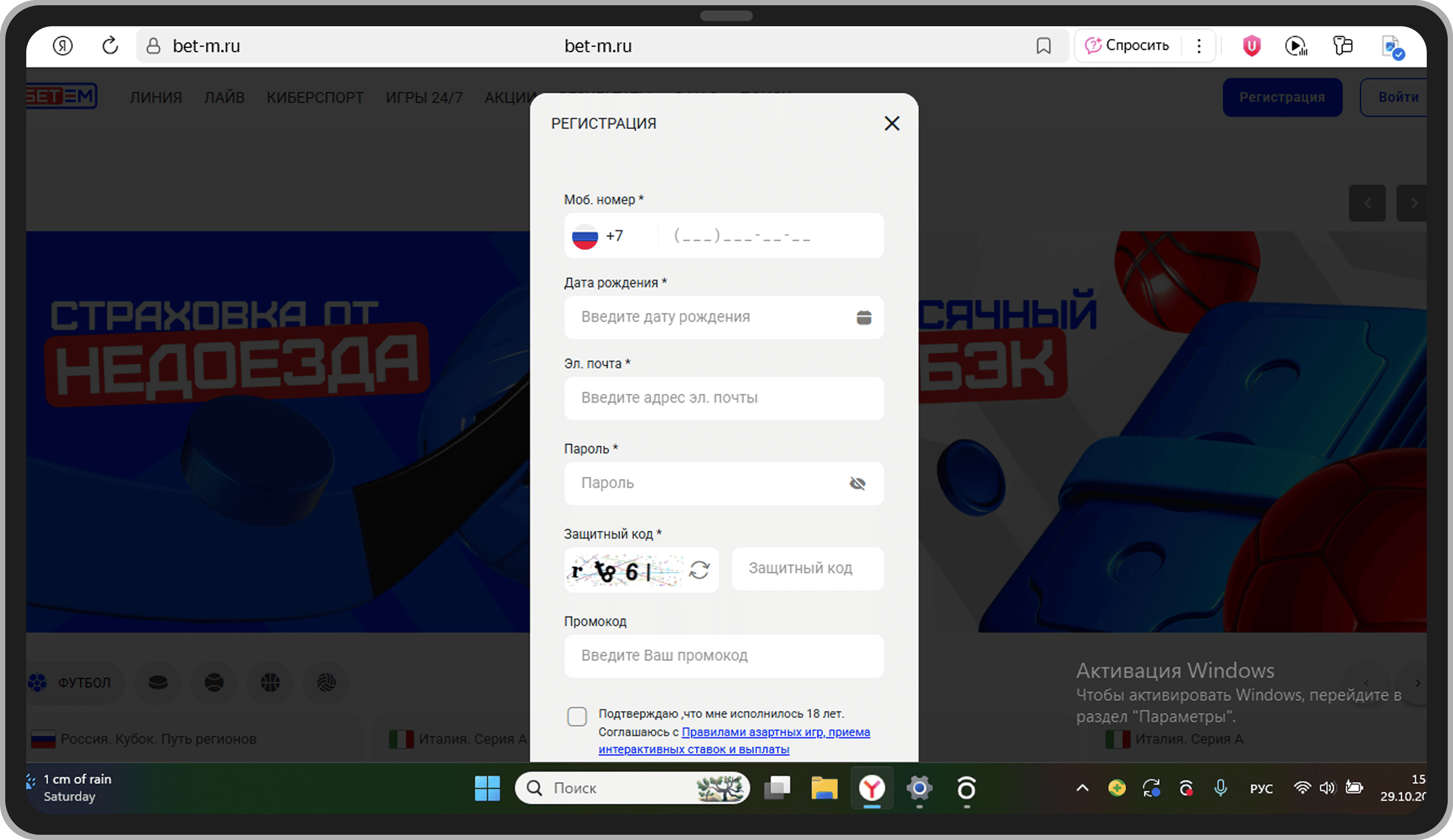 Анкета регистрации
