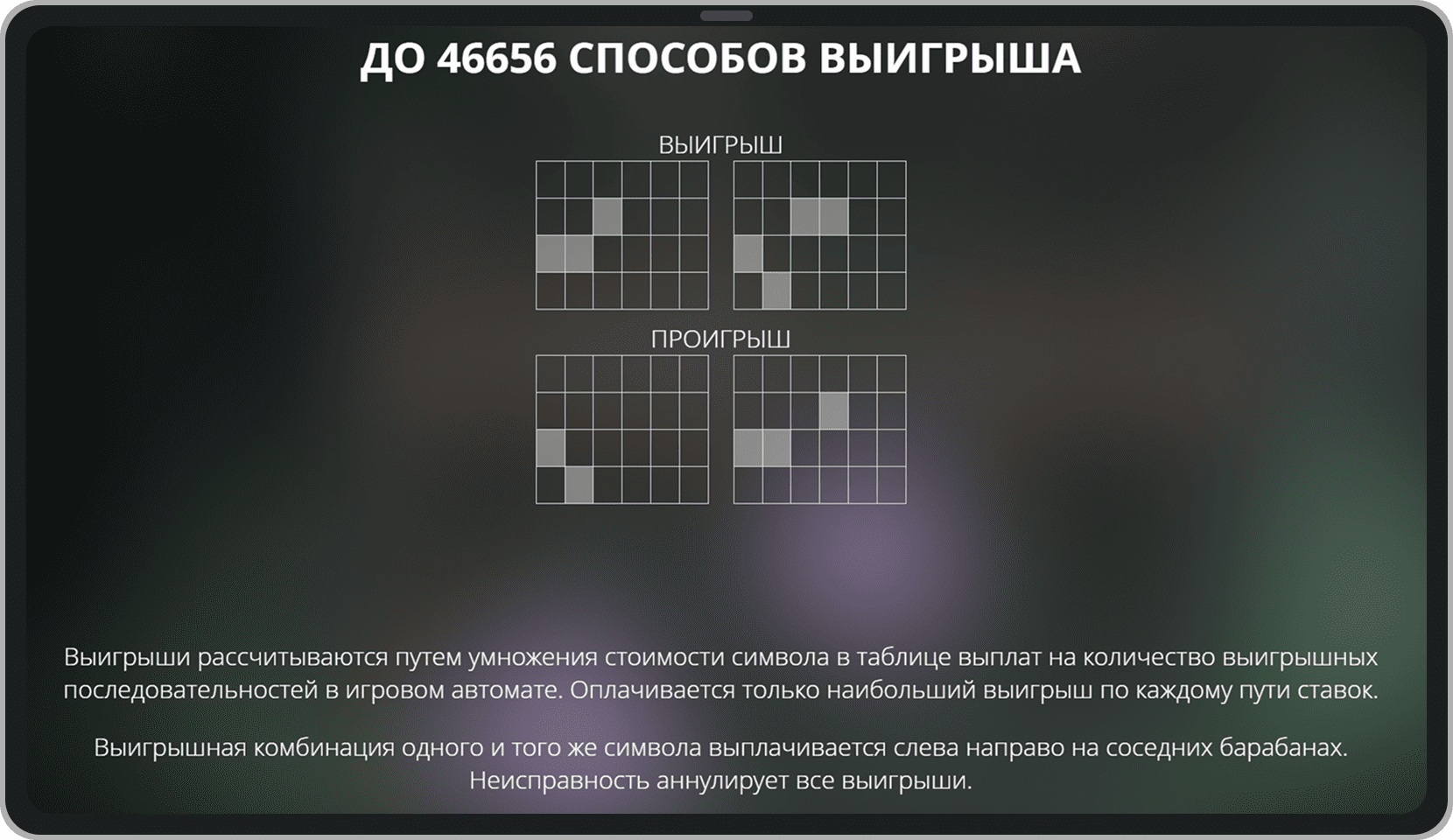 Скриншот с правилами