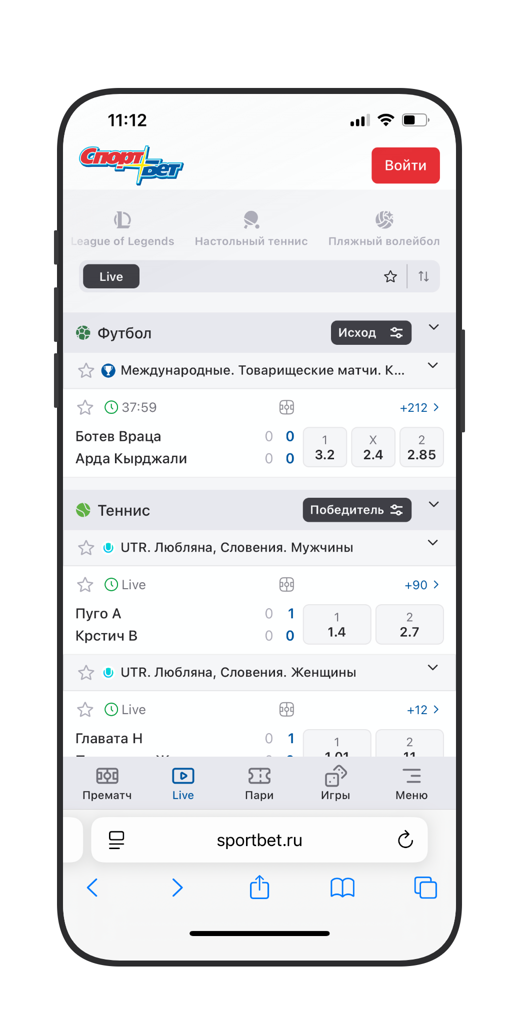 Список событий в Live