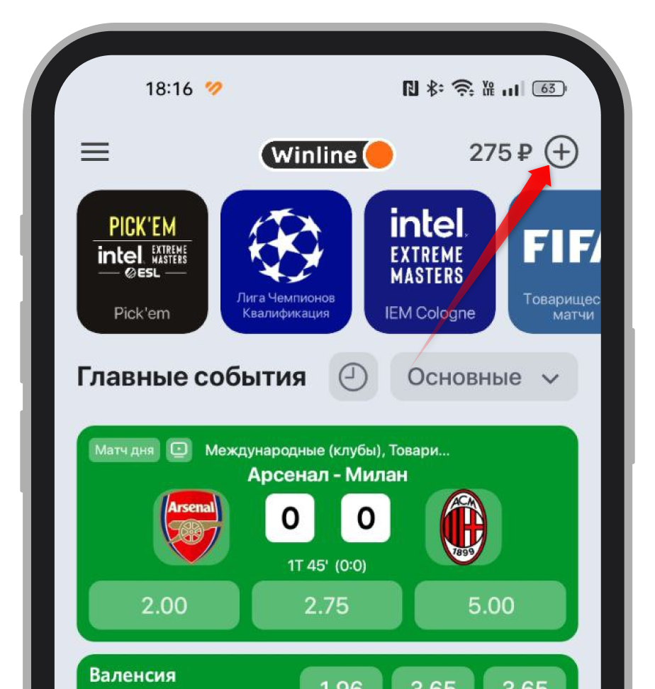 Кнопка для запуска меню пополнения/снятия