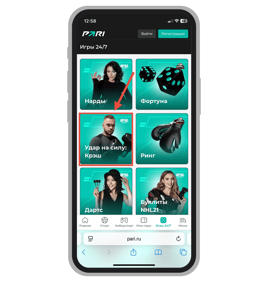 «Удар на силу: Крэш» в списке.