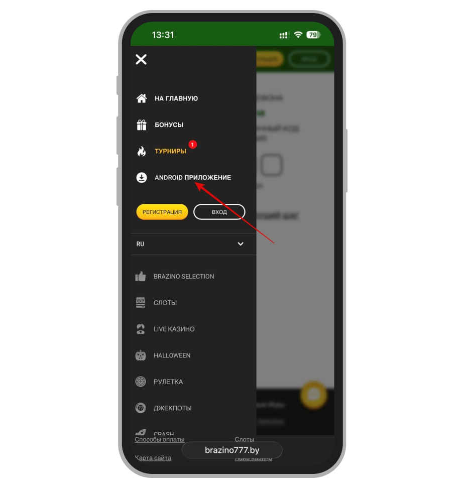 Переход на страницу с приложением