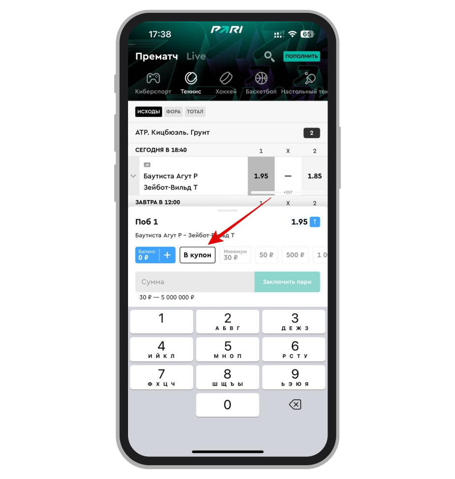 Пункт «В купон»