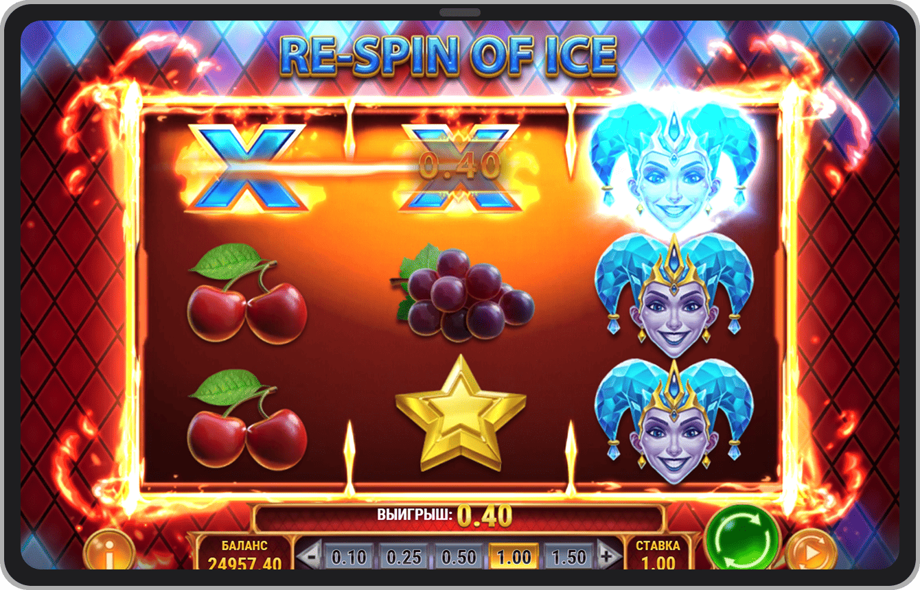 Функция Respin of Ice