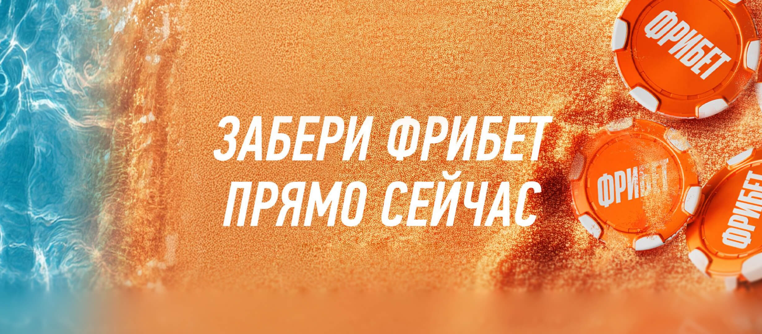 Бонус от Winline 510000 ₽.