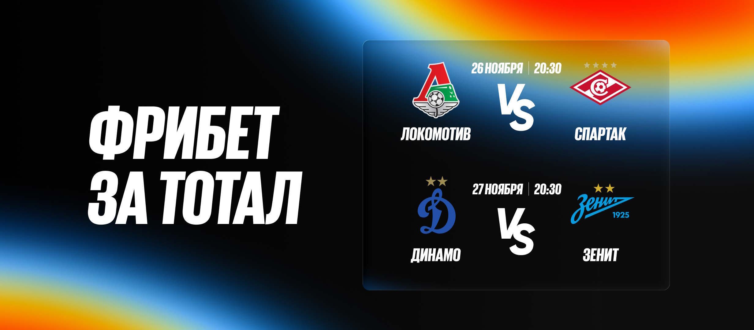 Фрибет от BetBoom 2000 ₽.