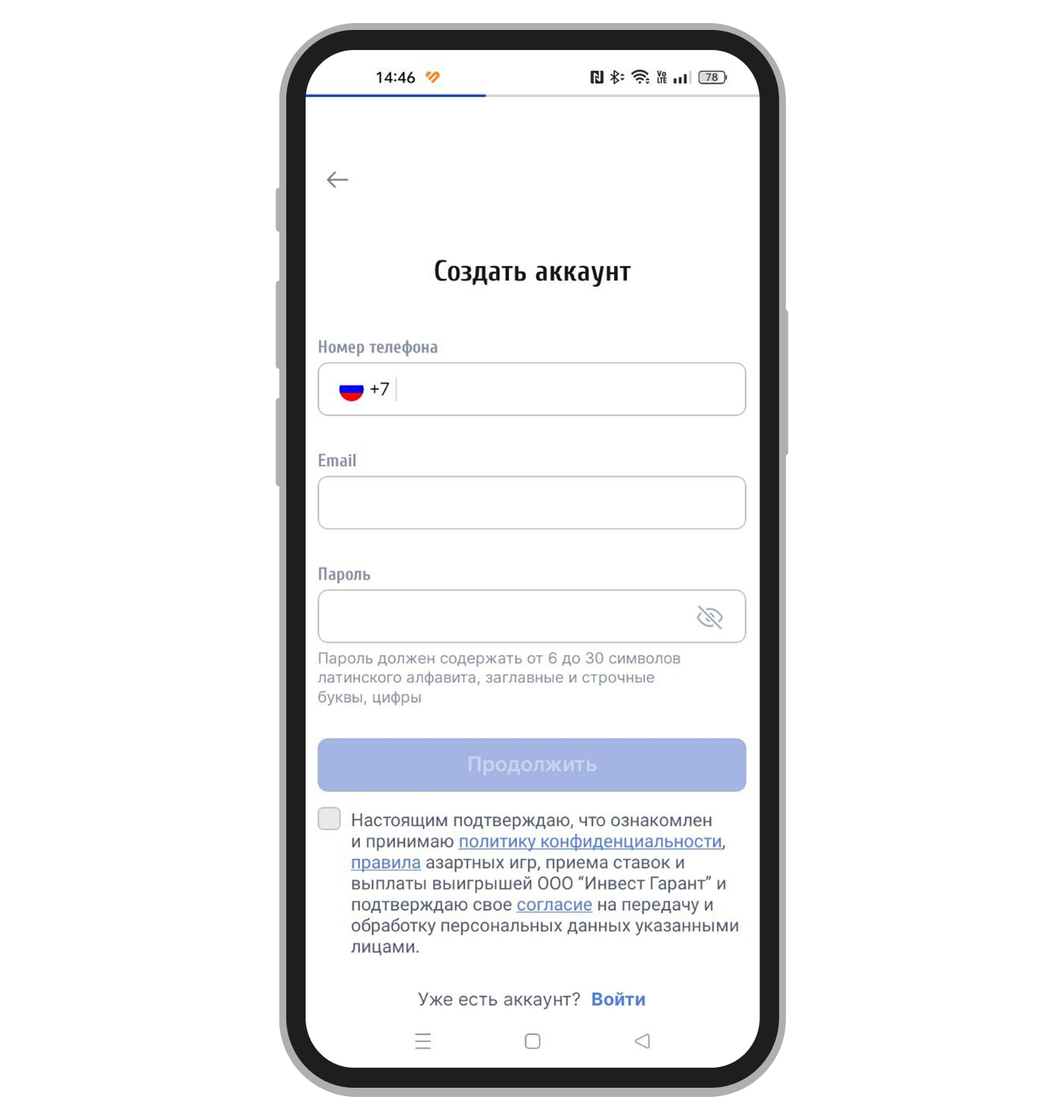 Форма для привязки аккаунта и почты к «Зенит»