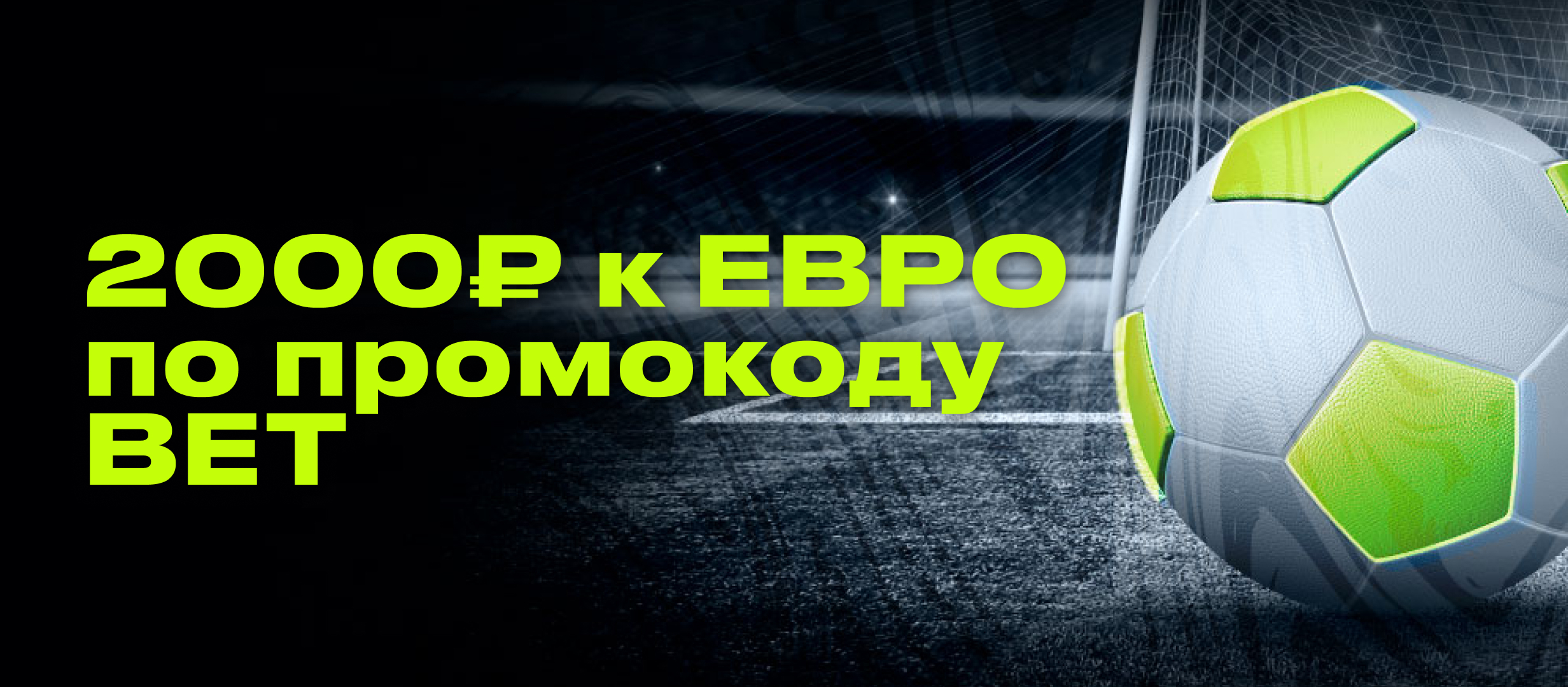 Футбол ставки на чемпионат европы по футболу ставки теннис украина