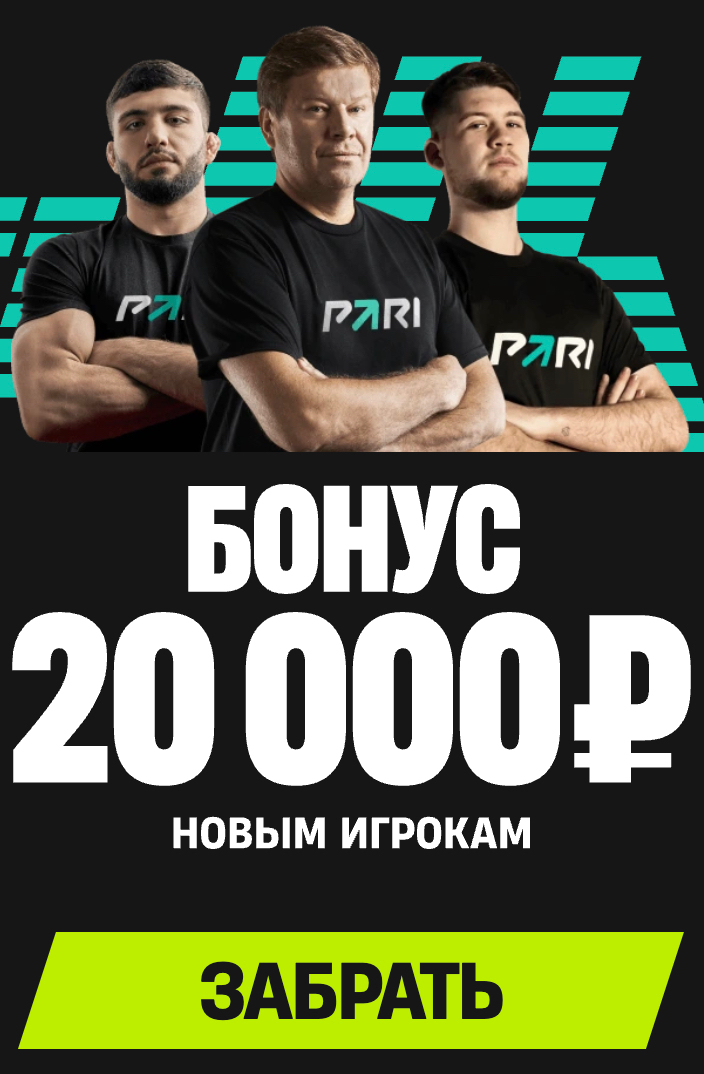Приветственный бонус