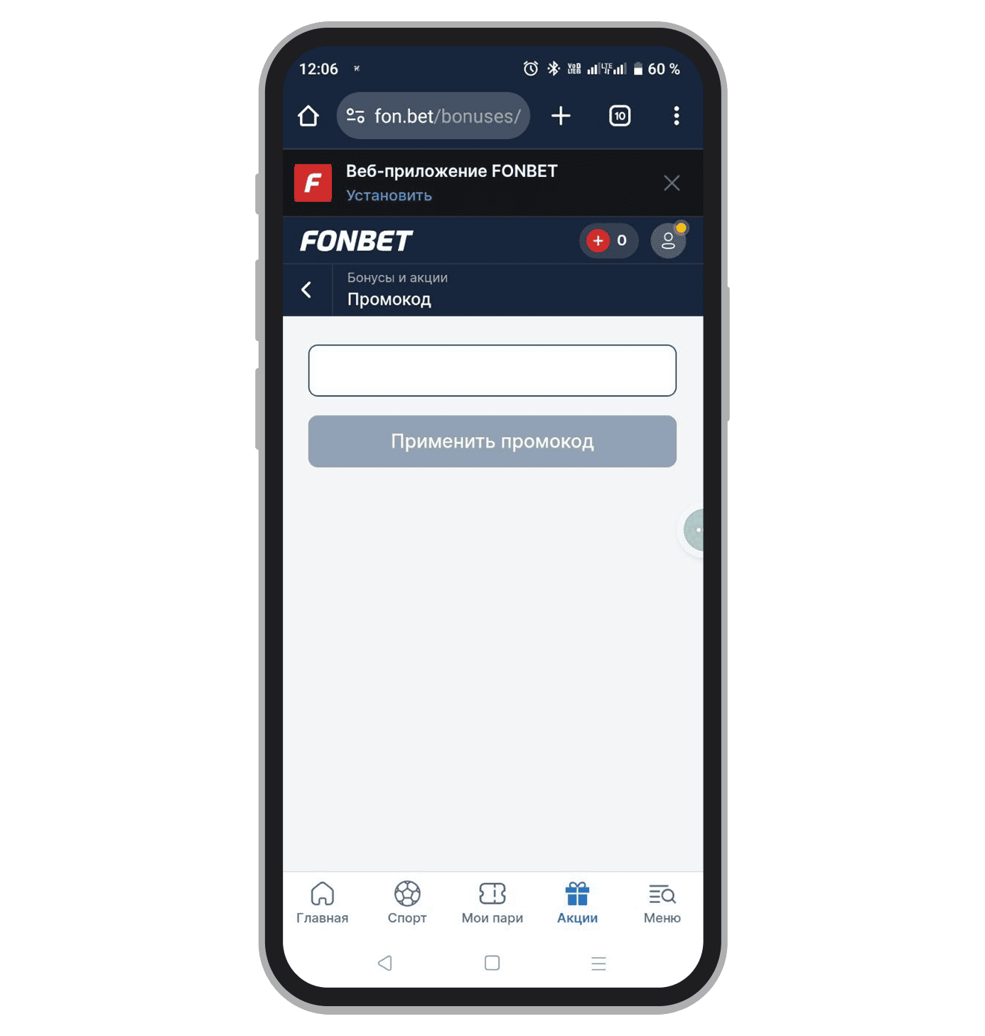 Применение кода