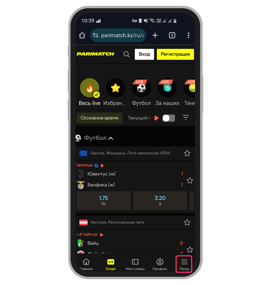 Пункт меню на главной