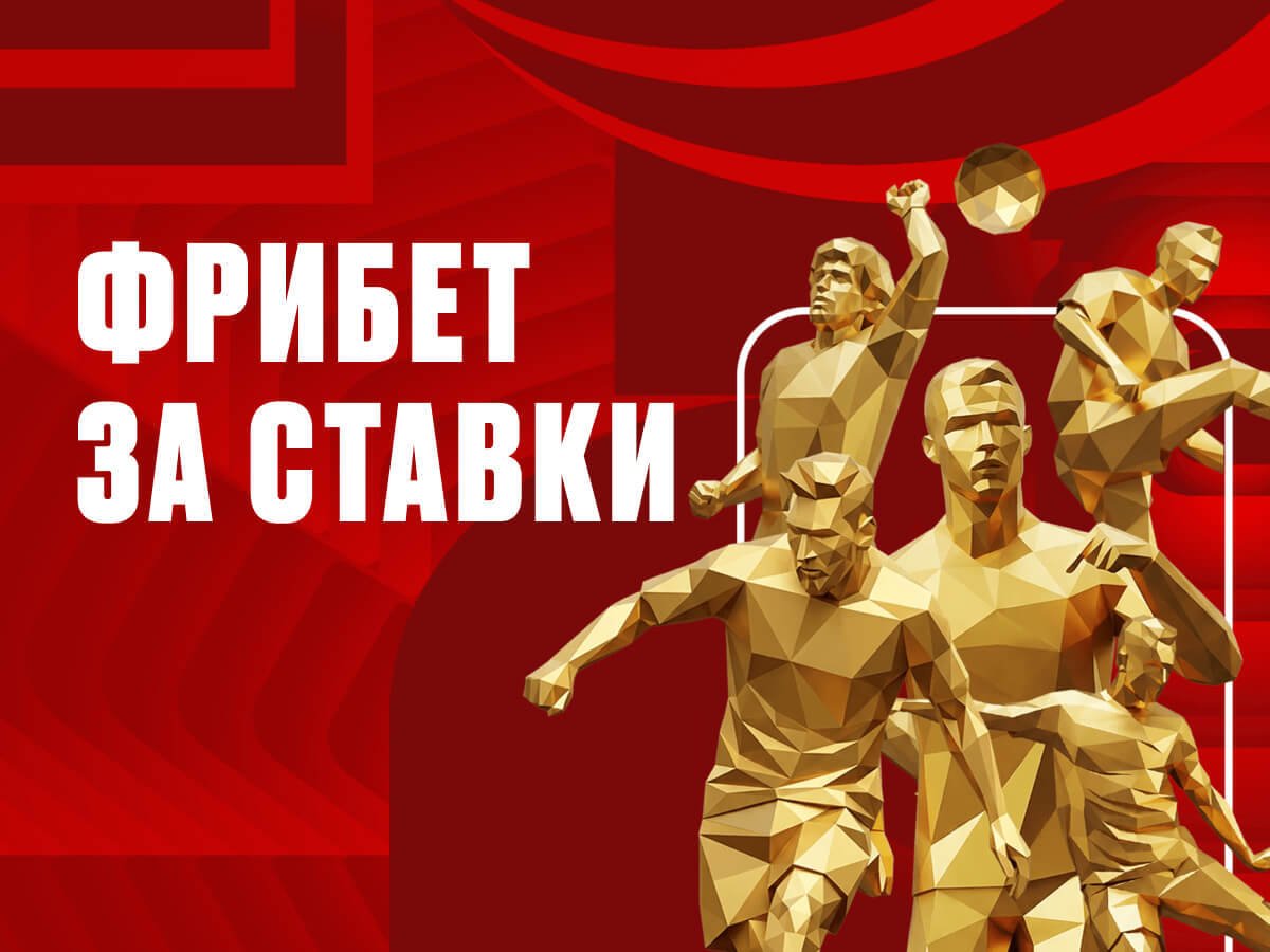 Фрибет от OLIMPBET 2390700 ₽.