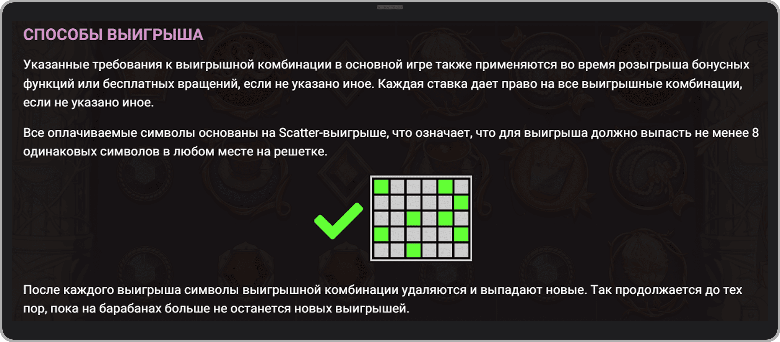 Скриншот с правилами