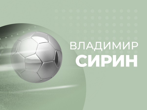 Владимир Сирин: АПЛ-2021/2022: триумф «Ливерпуля», провалы «Вест Хэма» и Стерлинга.