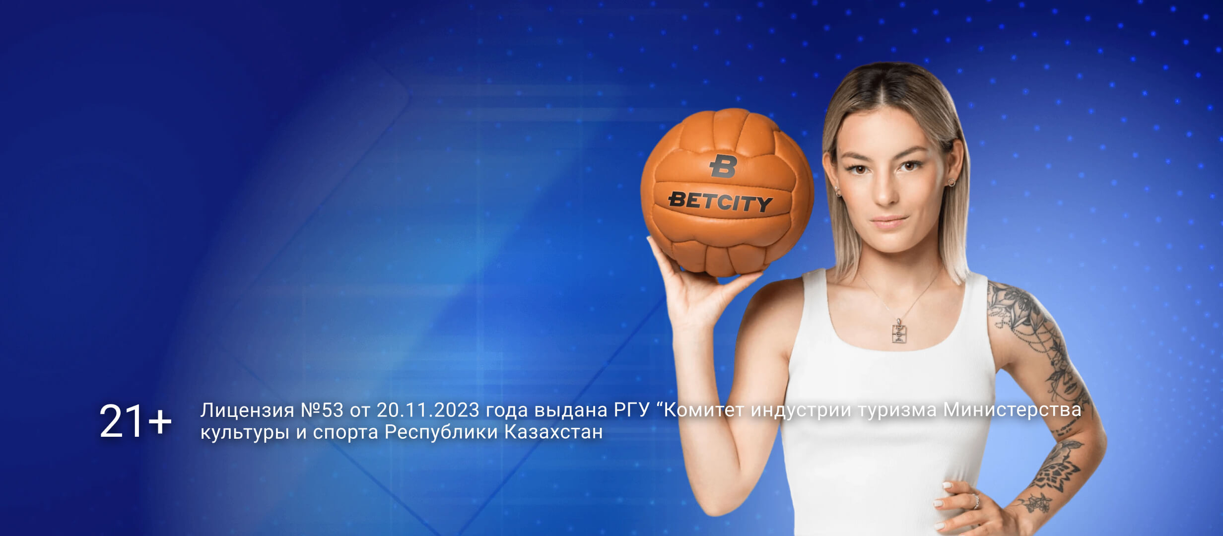 Фрибет от BETCITY 500000 ₸.