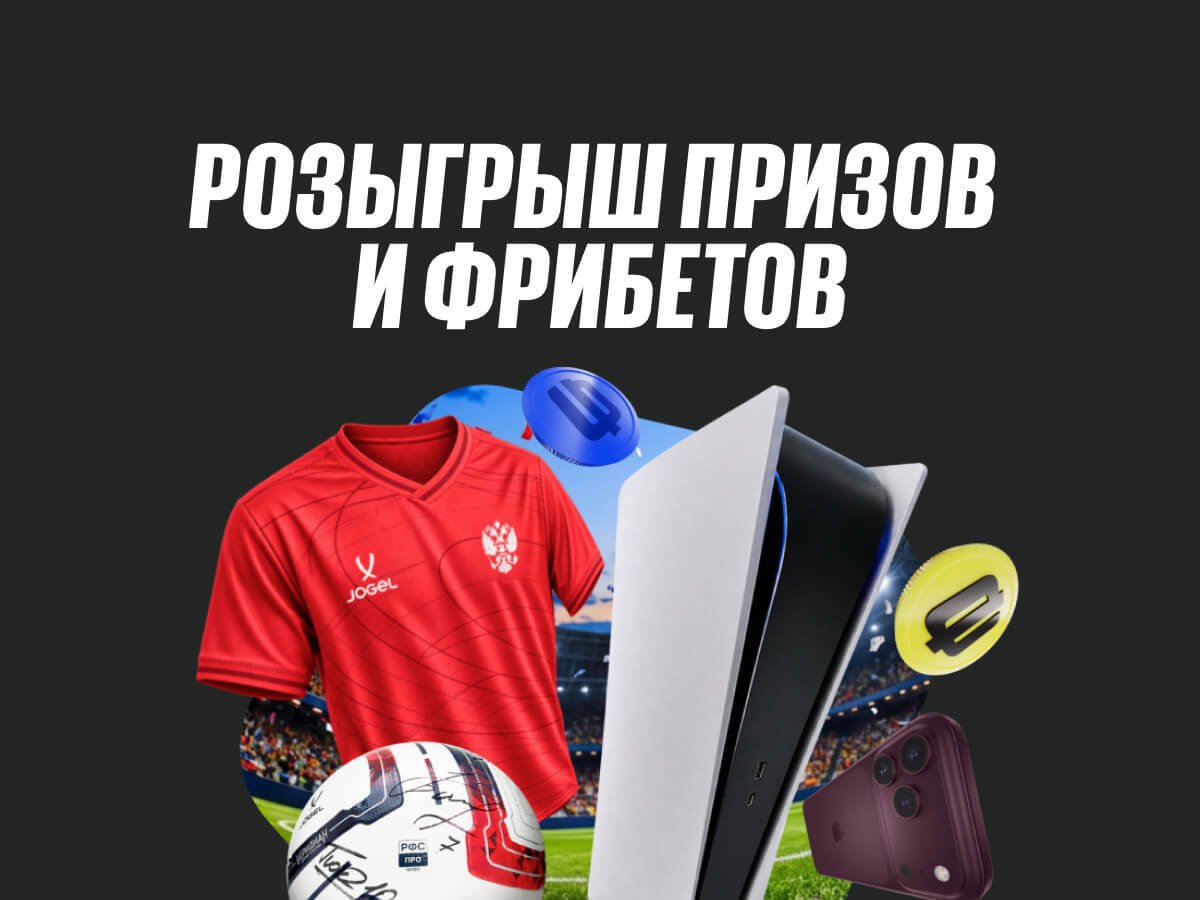 Фрибет от BETBOOM 100000 ₽.