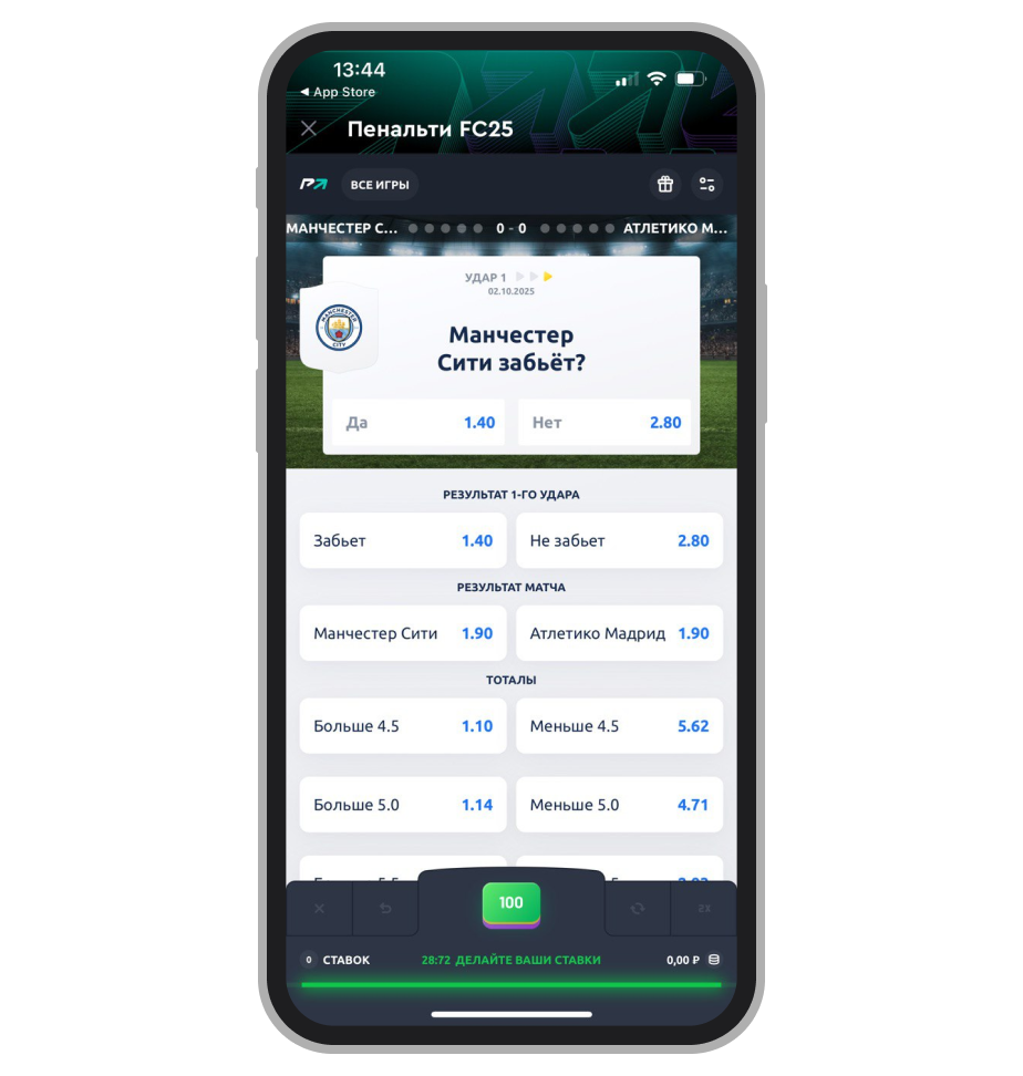 «Пенальти FC 25»