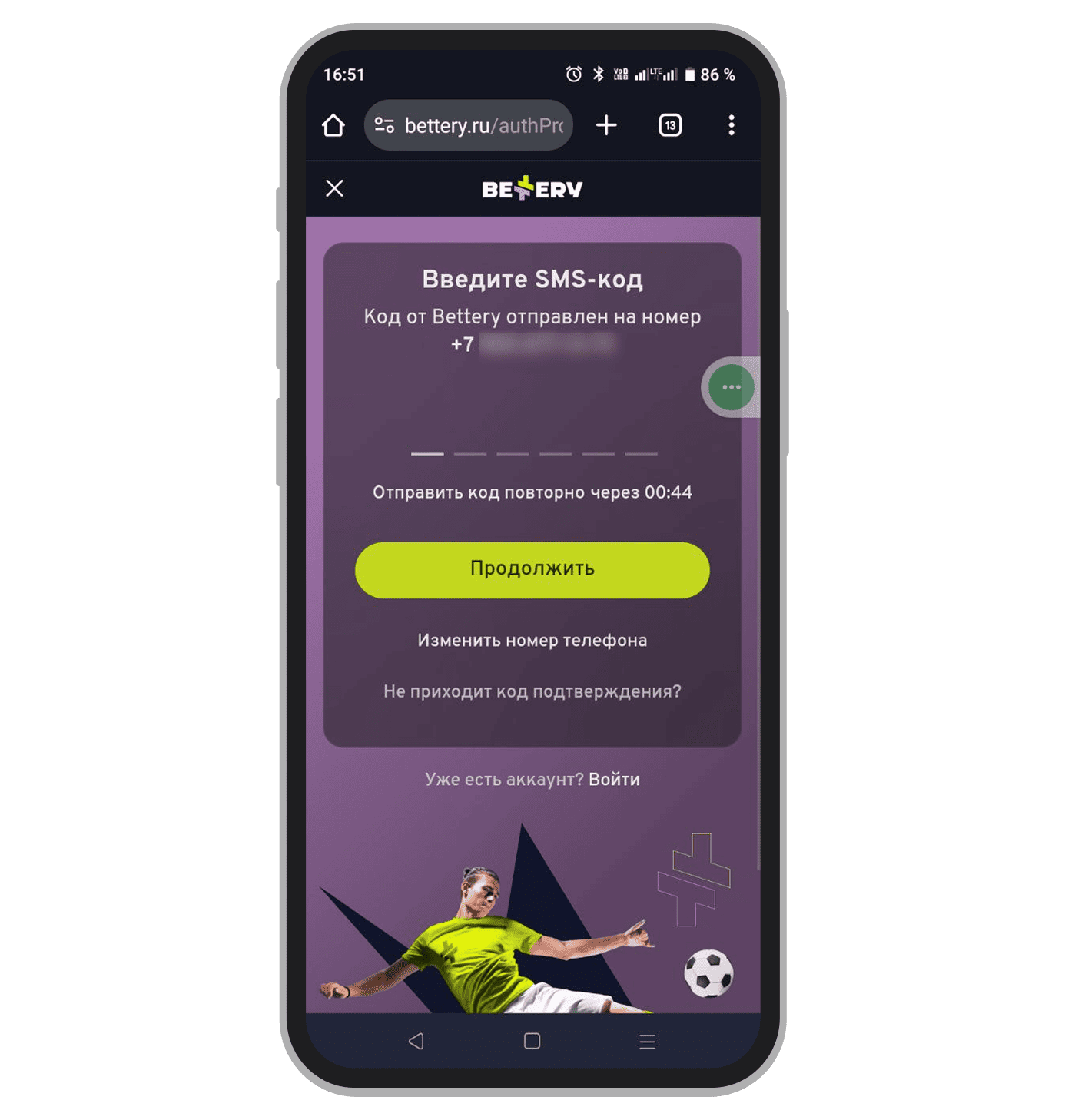 Анкета новичка