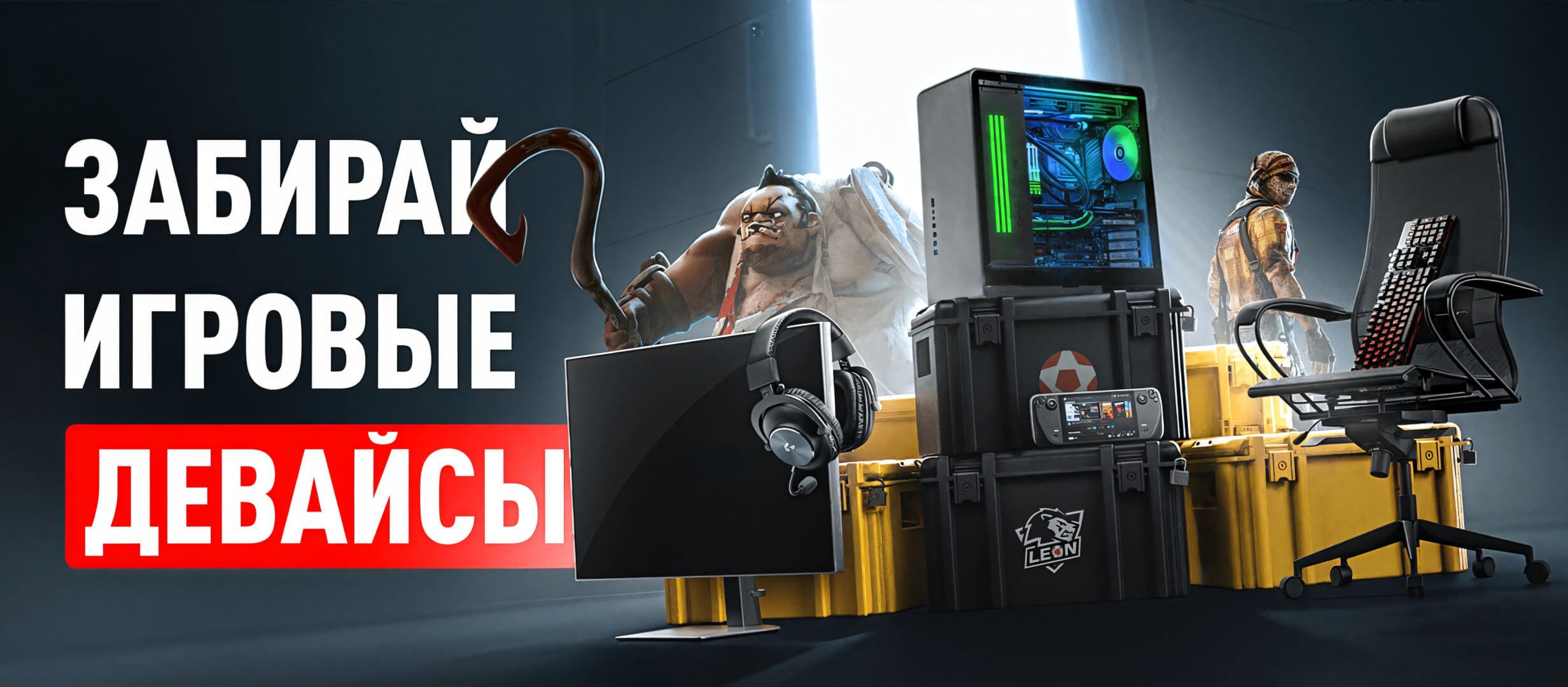 Бонус от Leon.