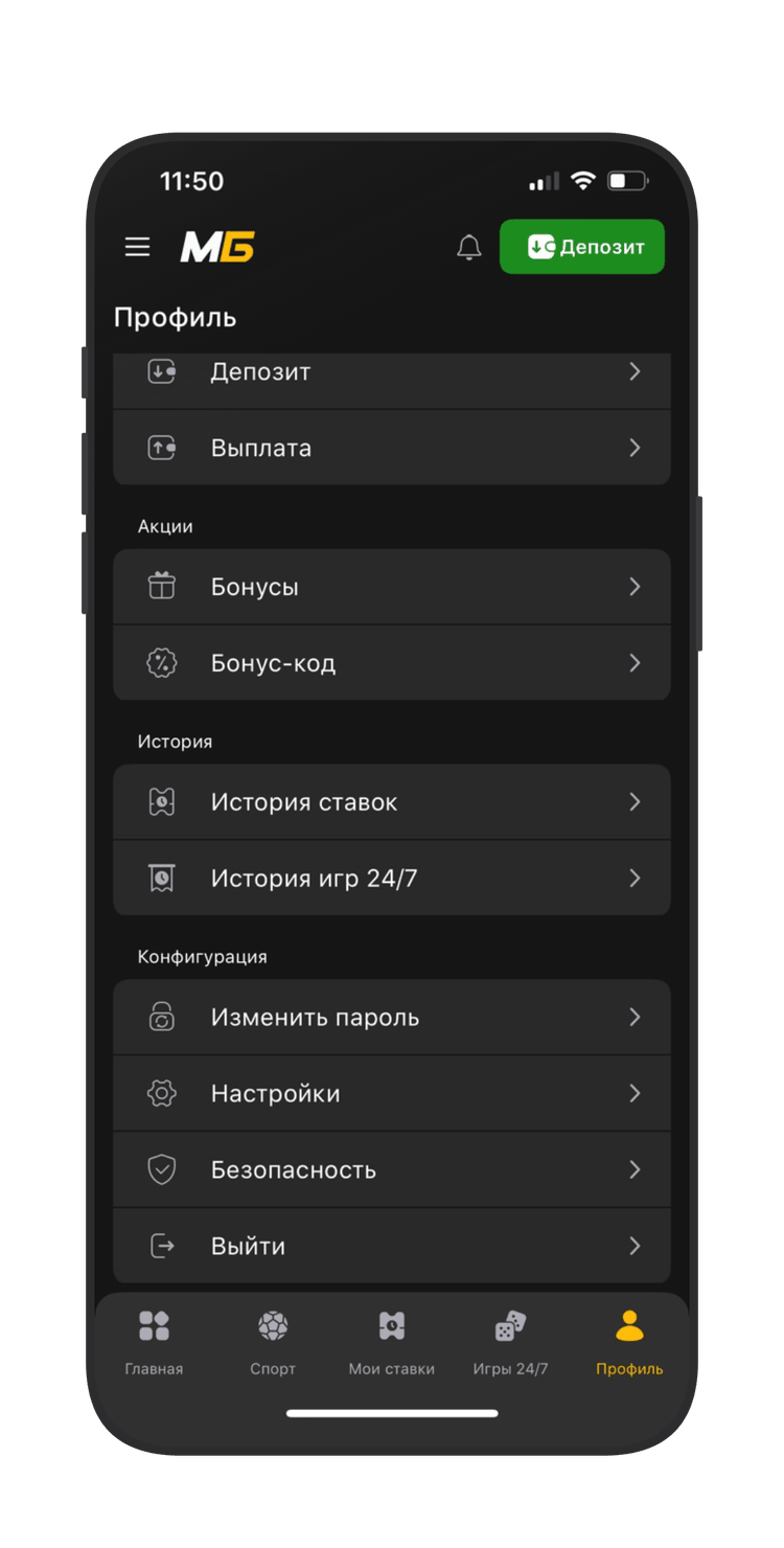 Личный кабинет