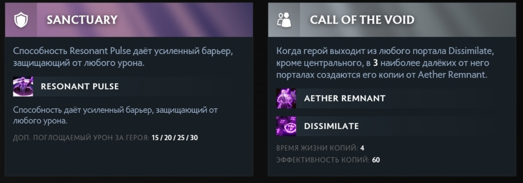 Аспекты Войд Спирита