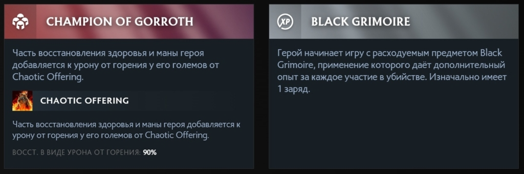 Аспекты Варлока