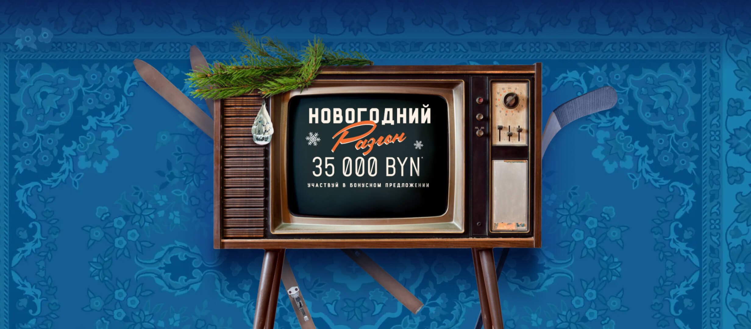Бонус от Betcity 5000 руб..