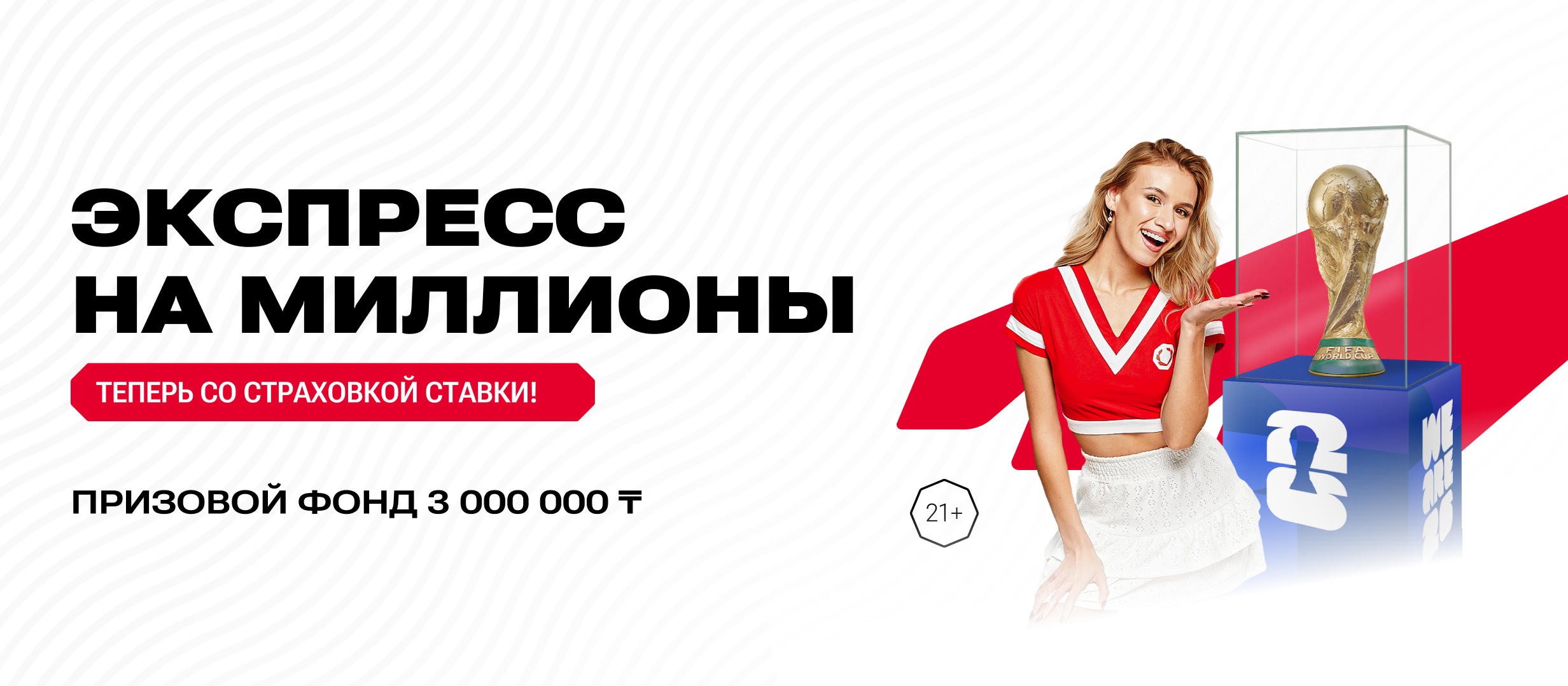 Бонус от OLIMPBET 150000 ₸.