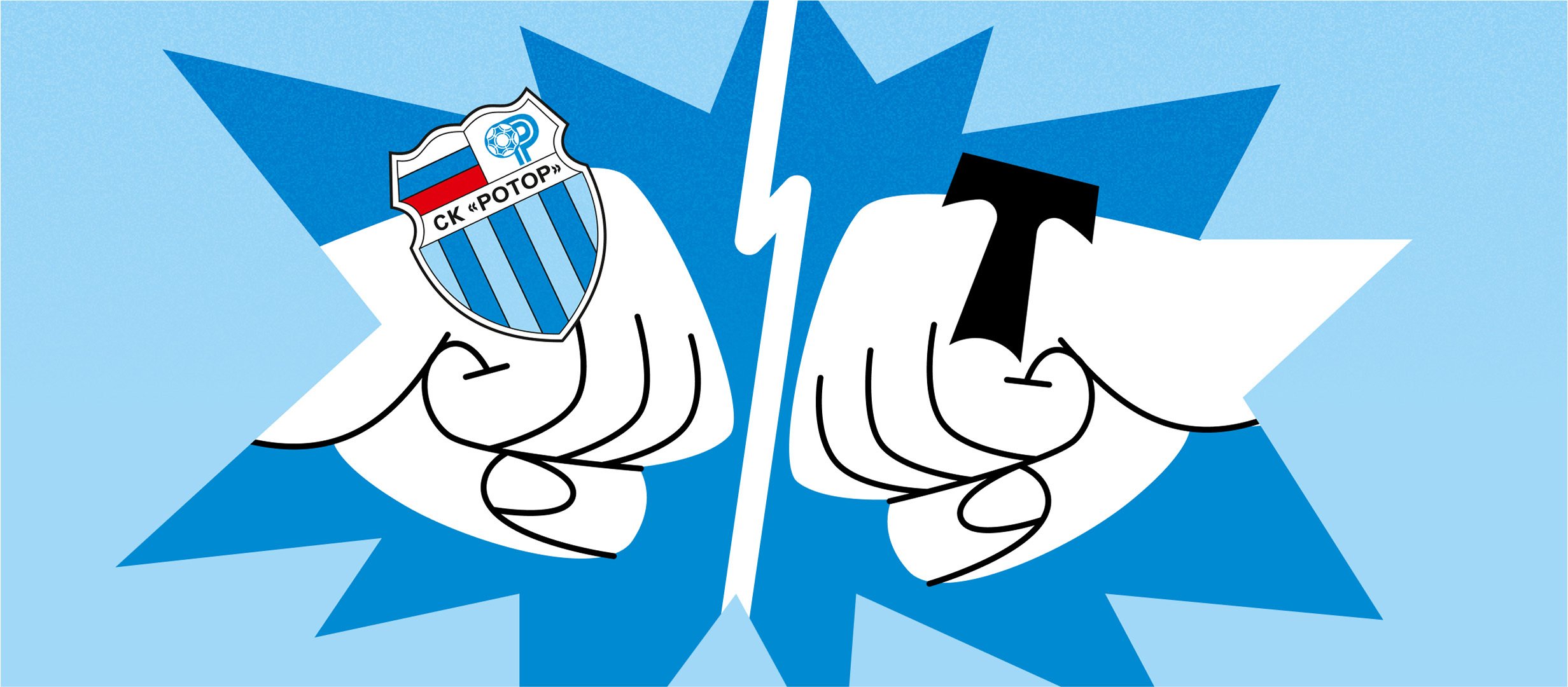 История встреч «Ротор» — «Торпедо»