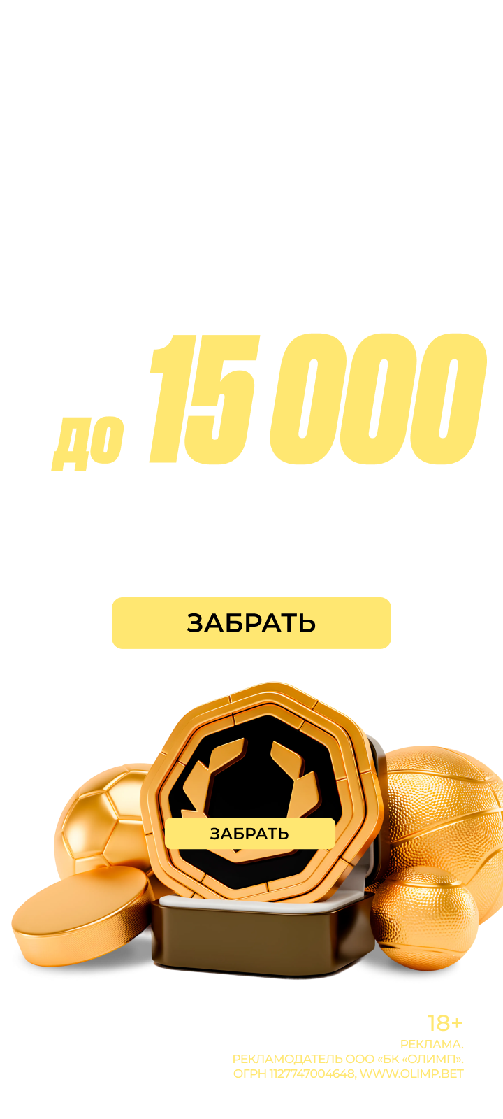 Олимп: БЦ | event